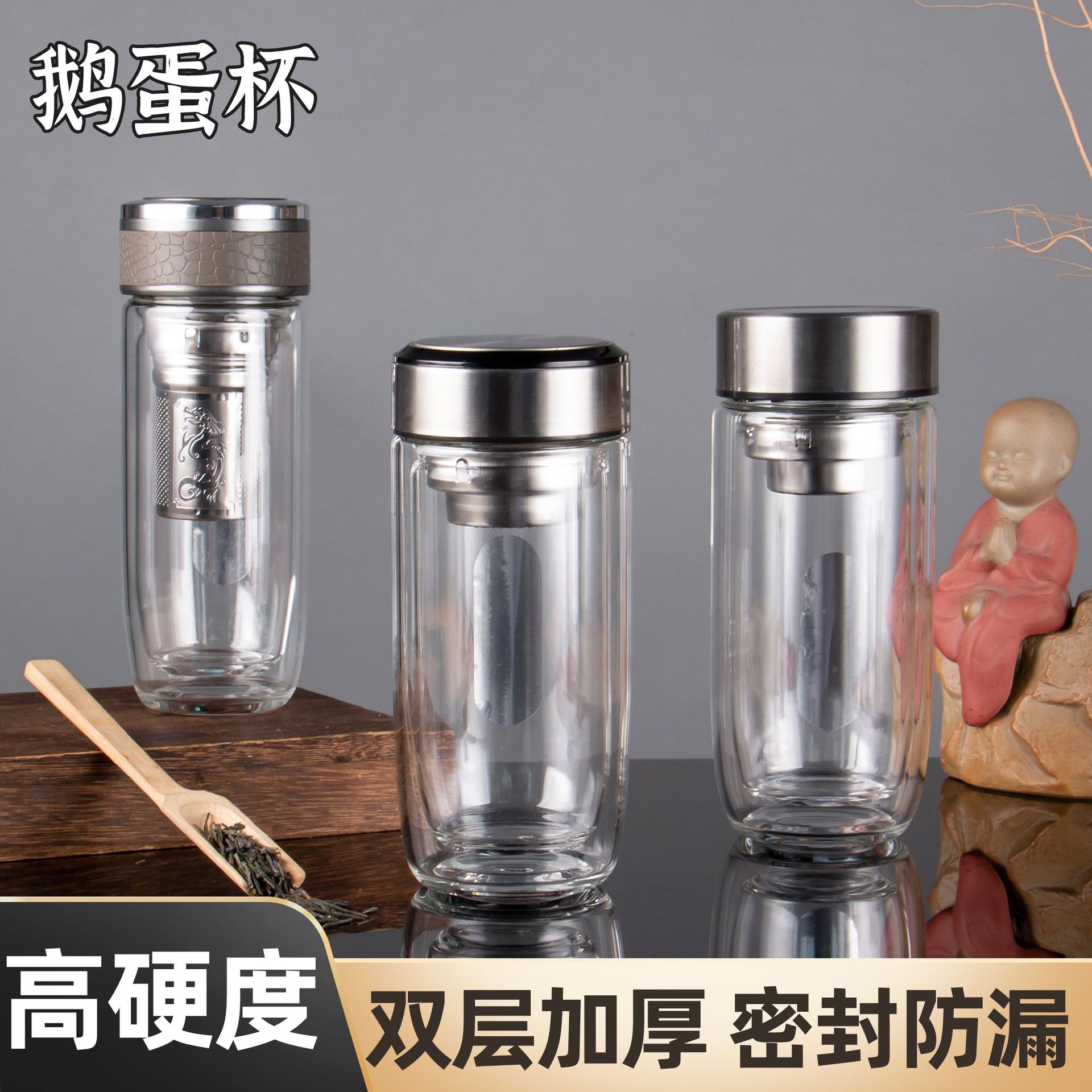 车载商务水杯鹅蛋杯双层玻璃水杯高硼硅茶水分离泡茶杯透明茶杯