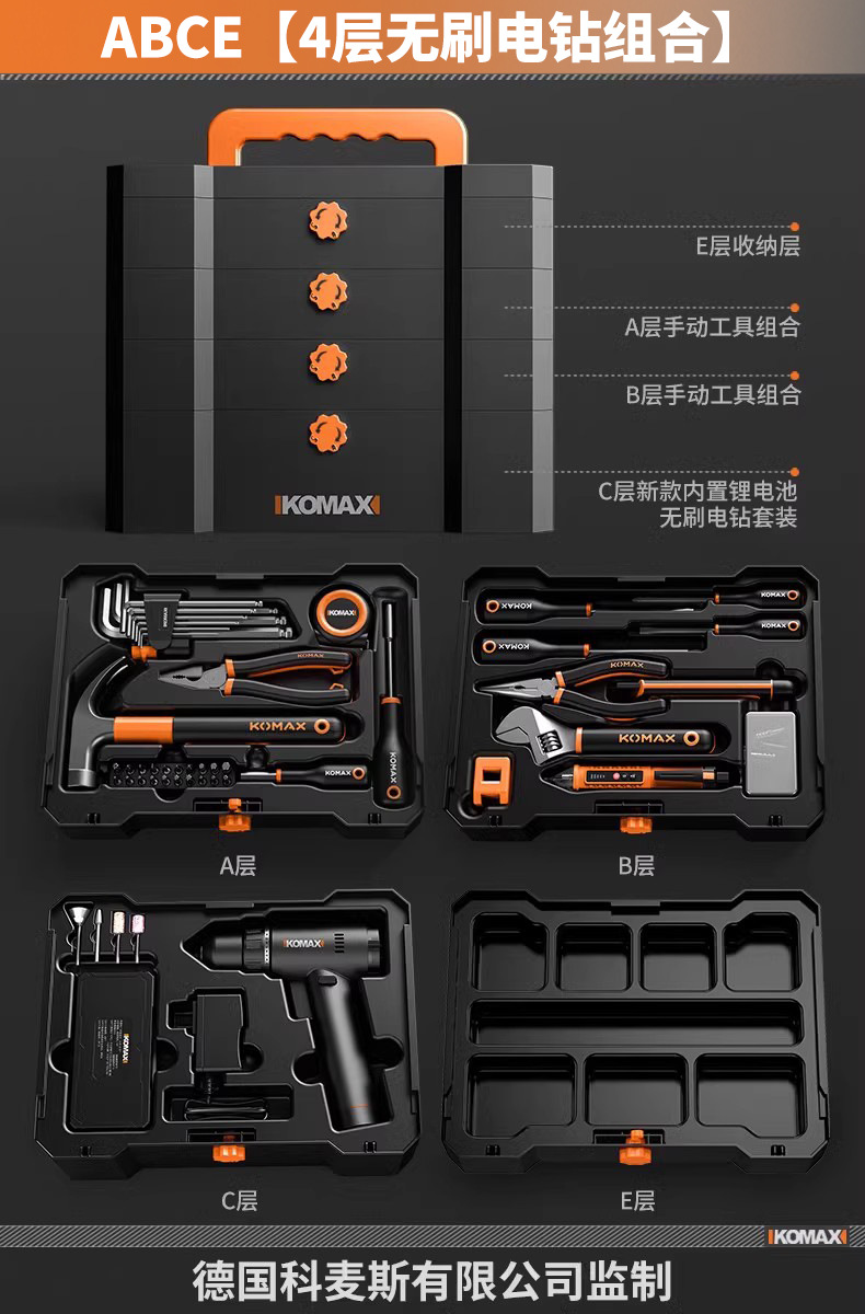 ABCE [4단 브러시리스 전동 드릴 조합]