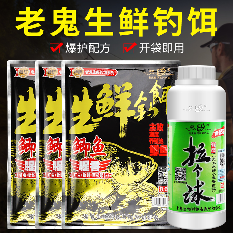 Viejo · cebo fantasma carpa cebo fresco cebo húmedo a pescado y fragante río estanque de Lago estanque de pesca salvaje carpa cebo especial