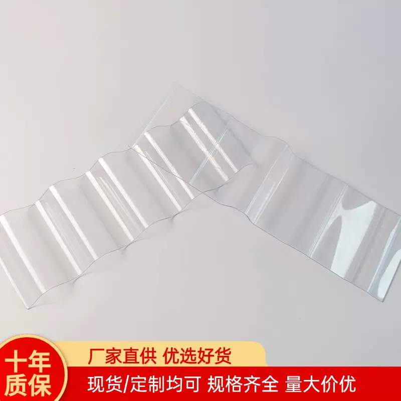 定做PC透明采光瓦塑料瓦工厂直销雨棚车间顶棚透光瓦.种植瓦楞板