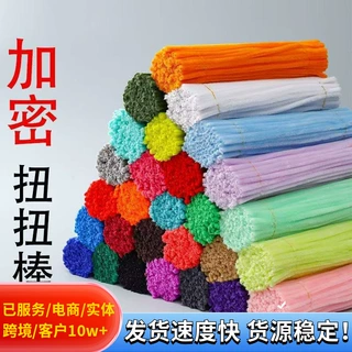 超密加密毛根扭扭棒新特高密度不掉毛单色花束花朵手工diy材料包