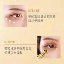 嗜热栖热菌系列护眼霜OEM/ODM / 支持配方定制 品牌贴牌生产