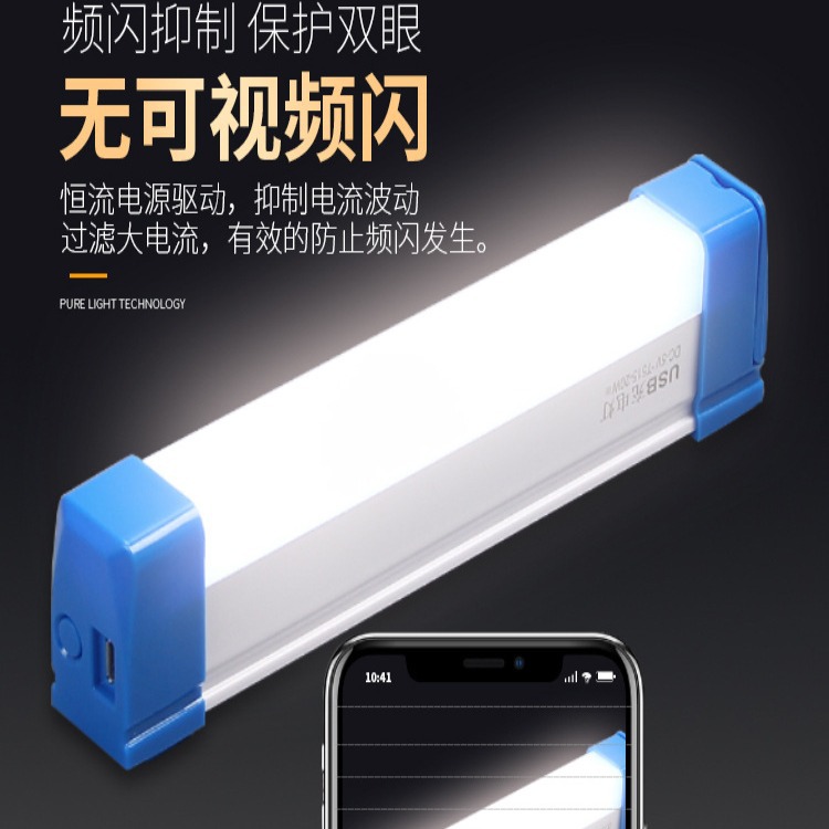 Fabricante USB lámpara de emergencia de carga dormitorio de estudiantes lámpara de camping apagado lámpara de emergencia magnetismo de tres velocidades atenuación