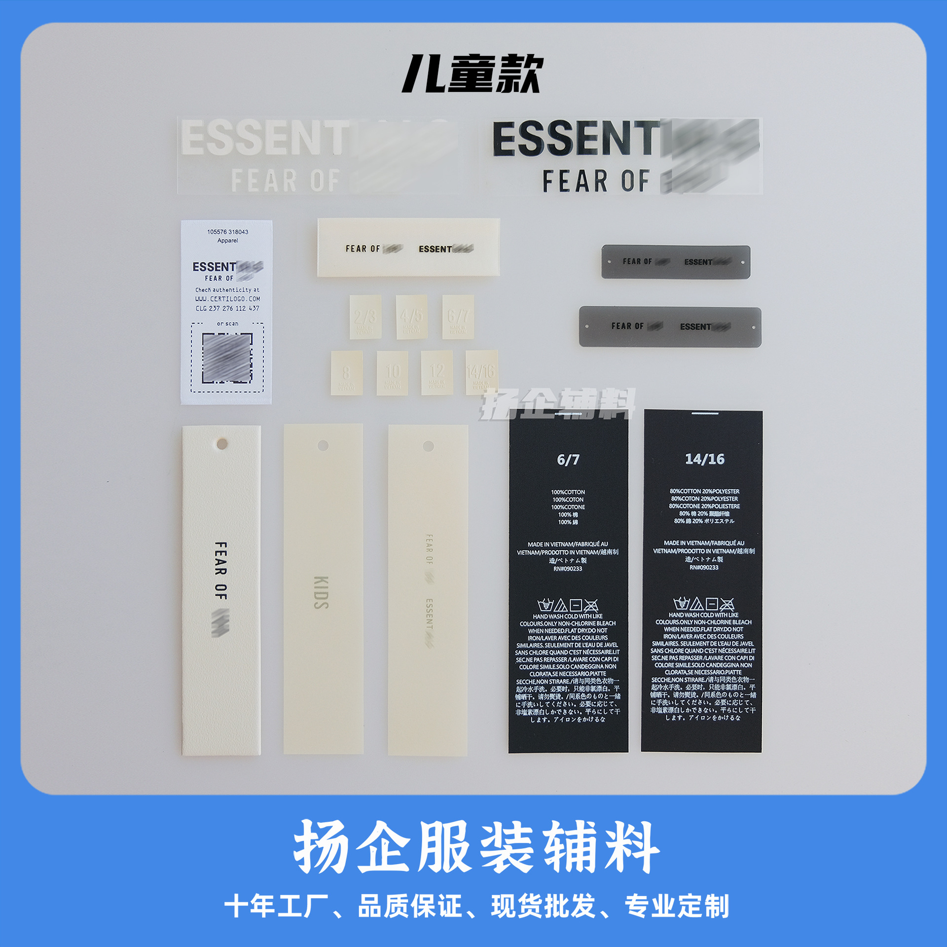 ESSENTIALS服装辅料ESS辅料2025新款儿童硅胶领标水洗标立体防伪