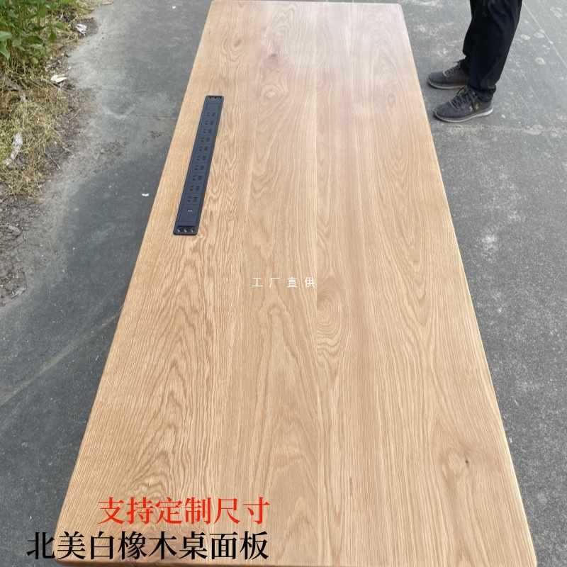 ✅橡木板橡木白橡木板红橡木板材桌板木料定 制桌面台面桌面板实