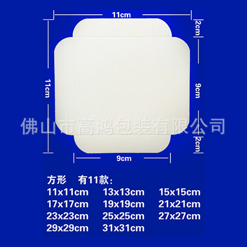 Gao Hong venta al por mayor mousse pastel estera para hornear postre occidental embalaje de regalo engrosada cubierta pastel soporte inferior Junta