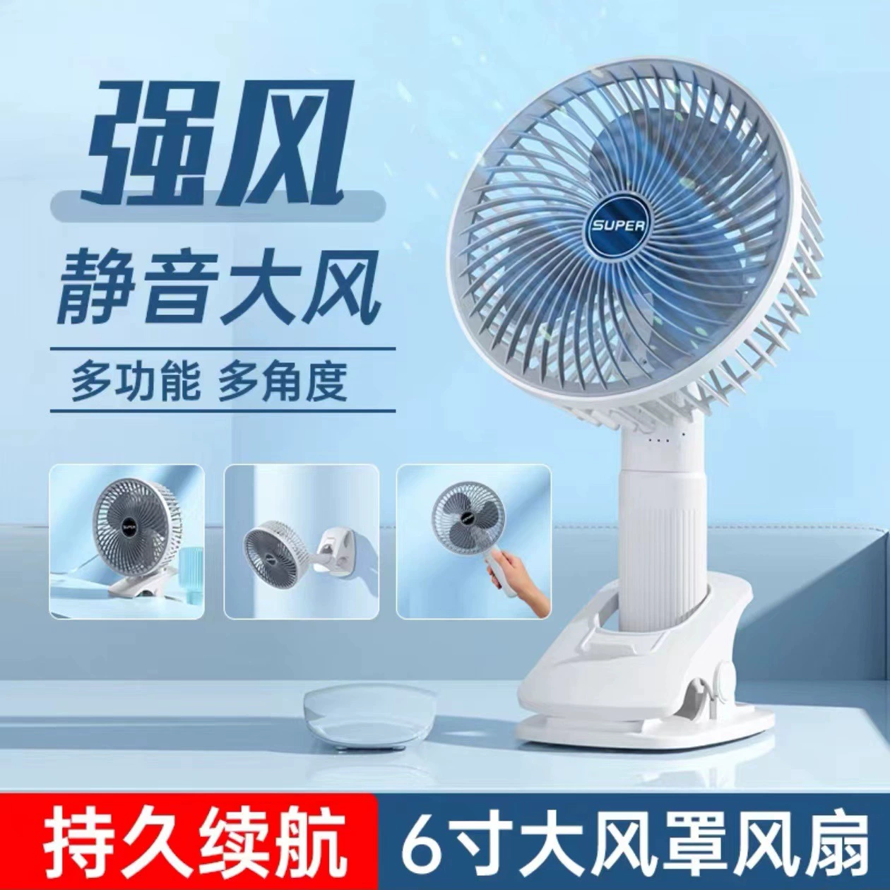Зарядка зажим вентилятор офисное общежитие настенный стол маленький вентилятор портативный электрический вентилятор 1