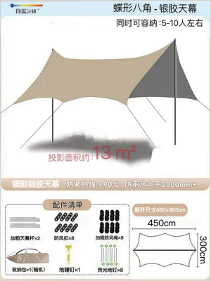 Avtomobil yan çətirləri | Camping Sunshade Large Space - silver-glue-octagonal-quicksand-gold-3-45m-free-hammer-upgrade