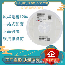 �L�A�NƬ���1uF(105)&plusmn;10% 50V X7R 1206B105K500NT