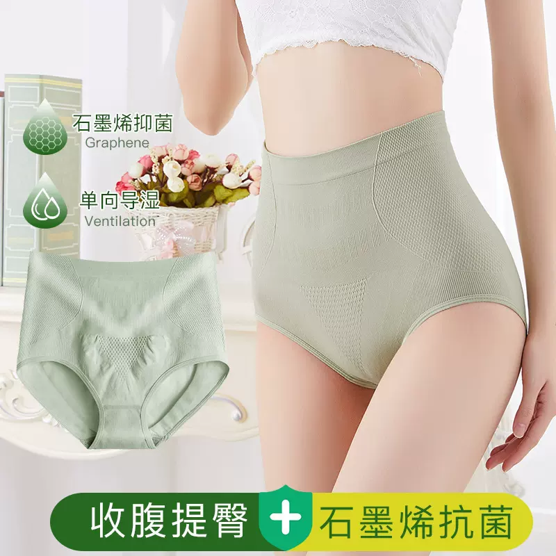 【独立装】新款蜂巢高腰收腹内裤女士石墨烯纯棉裆塑身提臀三角裤