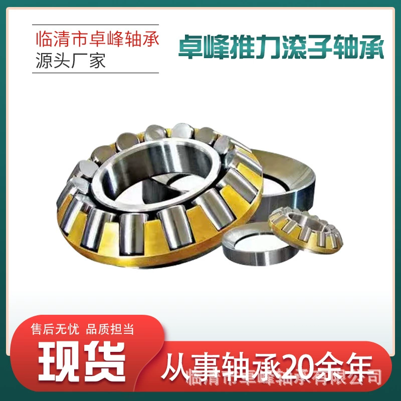 Подшипник ролика тяги 29330 29332 29334 29336 29338 29340 29344E EM