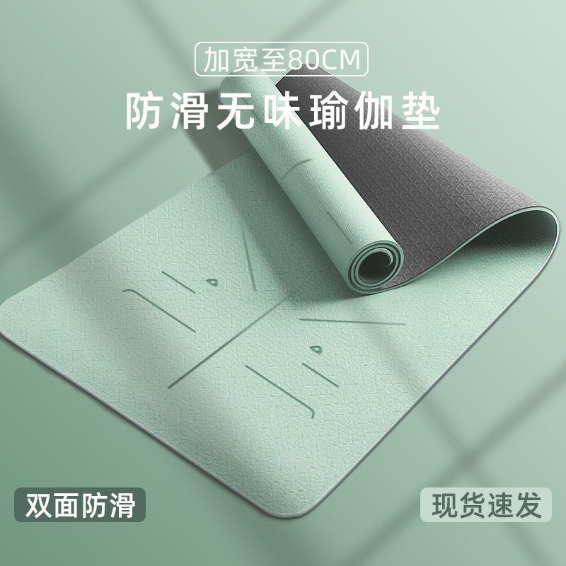 TPE ヨガマット滑り止め厚く幅広衝撃吸収防音フィットネスマット家庭用初心者ダンスフロアマット卸売|undefined