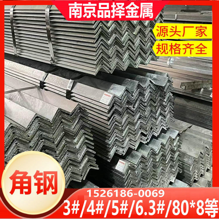 南京镀锌角钢 国电网角铁 50*5 钢结构型材 防锈耐用 万吨库存