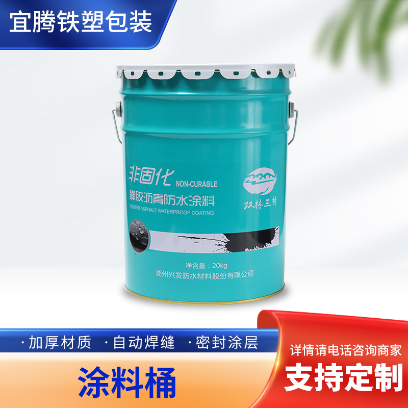 涂料桶涂白固化剂圆铁桶涂料桶化工油漆桶马口铁印花提拉桶