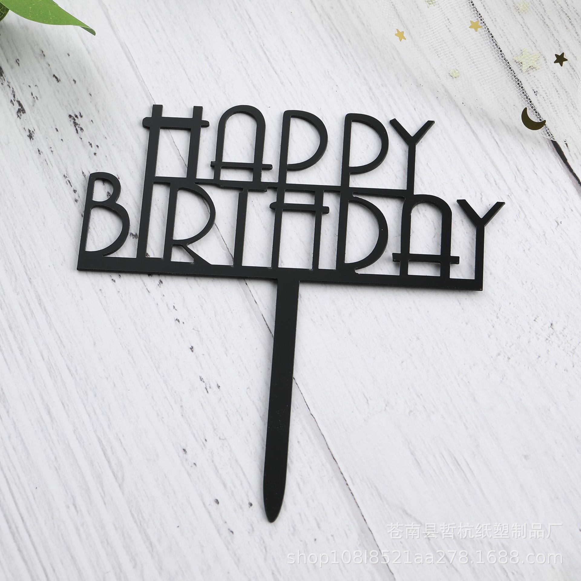 Inserción de tarjeta de pastel de acrílico Feliz cumpleaños para hornear Tarjeta de inserción Decoración de Pastel inserción de tarjeta 10 piezas ventas directas de fábrica