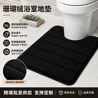 跨境专供纯色珊瑚绒地垫吸水耐脏好打理马桶垫家用海绵地垫可批发