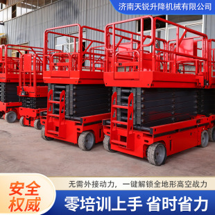 Self-Cut Fork Lift Platform Truck 8.14m Climbing Electric Hydraulic High-Altitude Work Truck Self-Walking Lift