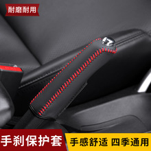 跨境汽车通用款手刹套皮革手缝刹车拉杆装饰保护套档位真皮排挡套