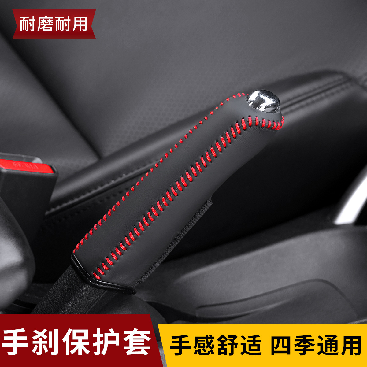跨境汽车通用款手刹套皮革手缝刹车拉杆装饰保护套档位真皮排挡套