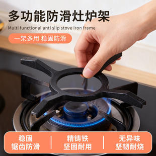 Gas stove rack holder small pot soup pot pot holder household natural gas stove accessories stove anti-slip rack gas stove stand