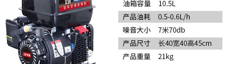 24V parking air conditioner, gasoline generator, small silent DC truck inverter with automatic start-stop, diesel-powered for vehicle use