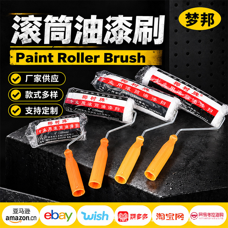 Coconut Tree Roller Wallpaper Roller Brush for Trimming Corners Latex Paint Roller 6inch 8inch 10inch Paint Application Roller Direct from Manufacturer