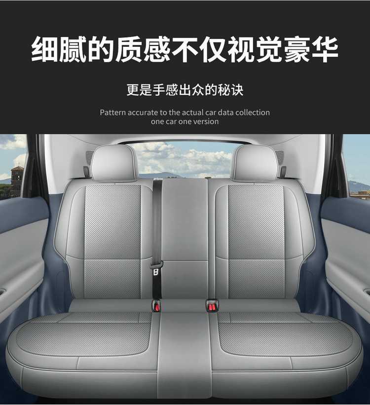 26-piece set of leather seat covers specifically designed for the Leapmotor A05, suitable for all seasons, with perforated and breathable design