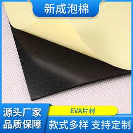 eva板材定制彩色EVA泡棉发泡材料diy制品衍纸画eva片材供应厂家