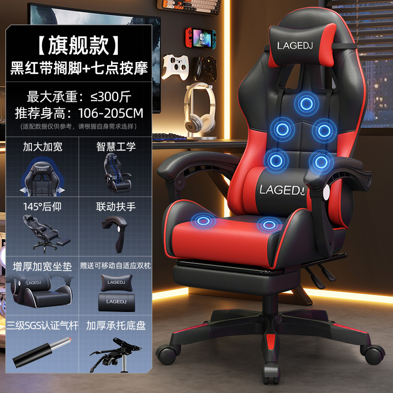 Eスポーツチェア、コンピュータチェア、家庭用リクライニングオフィスチェア、学生寮のゲームチェア、快適な座り心地の昇降ボスチェア|undefined