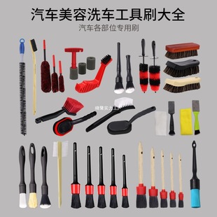 Car Beauty Fine Cleaning Brush Tool Engine Grille Tire Rim Brush Interior Floor Mat Air Outlet Brush