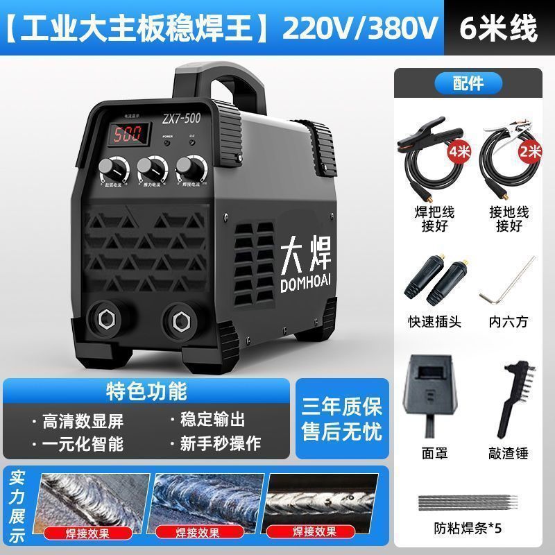 380v小型小霸王双电压自动便携式全套315电焊机220v家用源头工厂|undefined