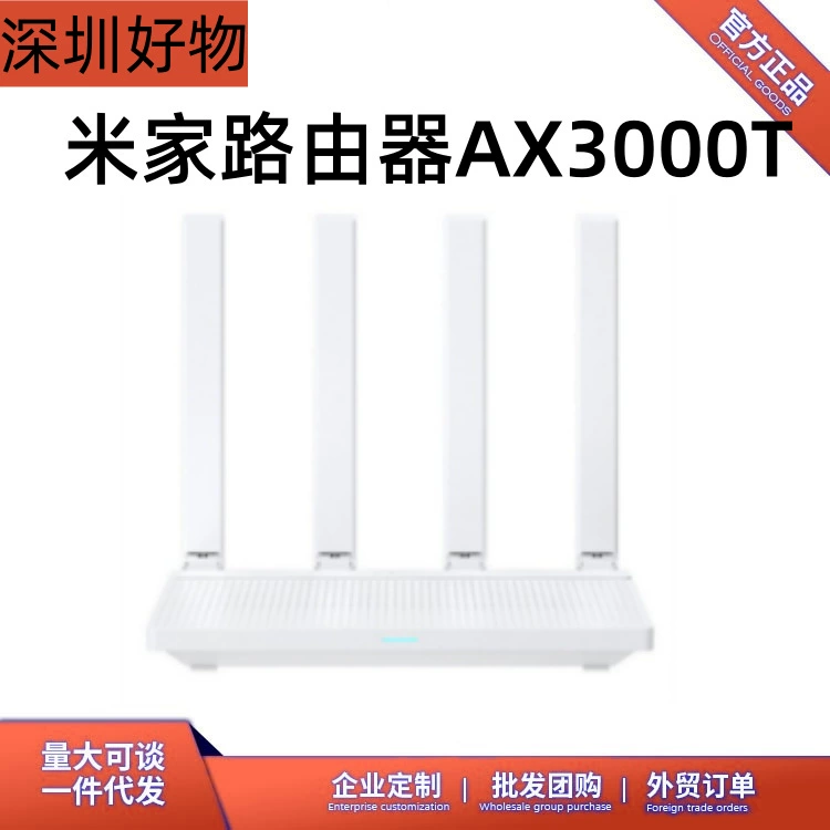 Маршрутизатор Mijia AX3000T WiFi 6 беспроводной маршрутизатор домашний гигабитный скоростной охват всего дома