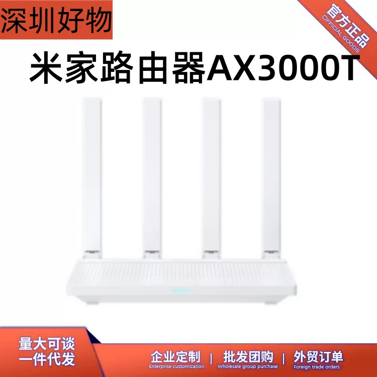 Маршрутизатор Mijia AX3000T WiFi 6 беспроводной маршрутизатор домашний гигабитный скоростной охват всего дома