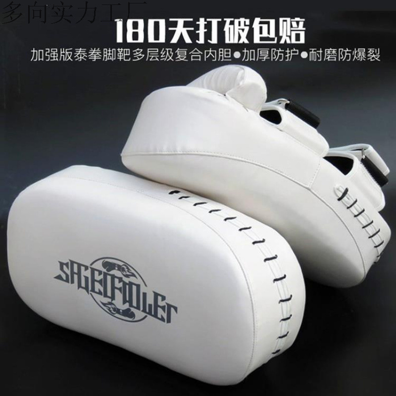 Foot Target Sparring Boxer Target Reaction Leg Target Shield Home Foot Target Protective Gear Taekwondo Training Equipment