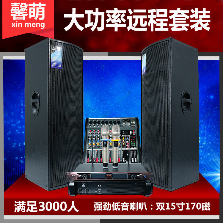 Factory direct double 15 inch professional stage audio suit high-power household living room wedding speaker outdoor performance Factory direct double 15 inch professional stage audio suit high-power household living room wedding speaker outdoor performance