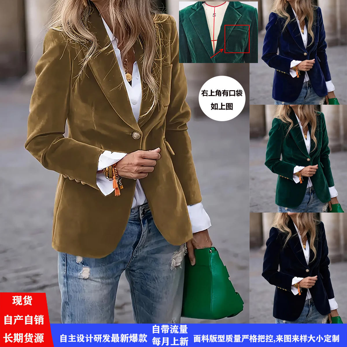Spring velvet elegant classic suit jacket