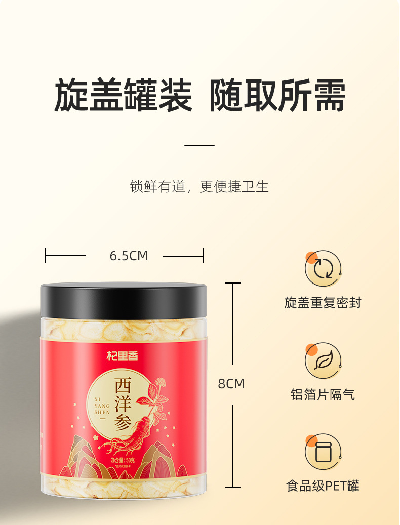 American Ginseng Slices 50g Bottle Hua Qi Shen Ren Shen Pian for Tea and Soup details
