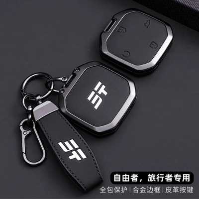 Suitable for Jietu Traveler Car key bag