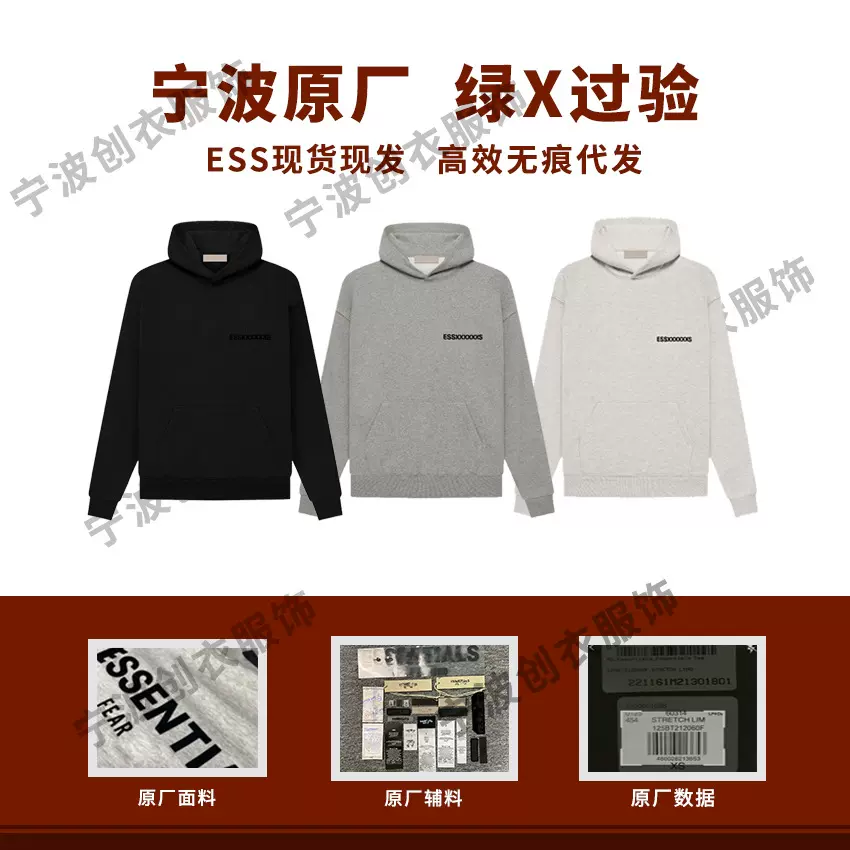 Essentials潮牌Fog复线高街正确版帽衫宁波跨境SS22植绒连帽卫衣