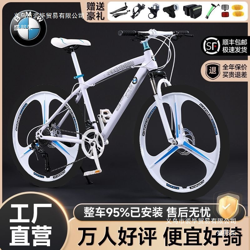 Factory Bmw Variable Speed Mountain Bike Double Disc Brake Shock Absorption Youth Student Road Light Vehicle Adult Men and Women Off-Road