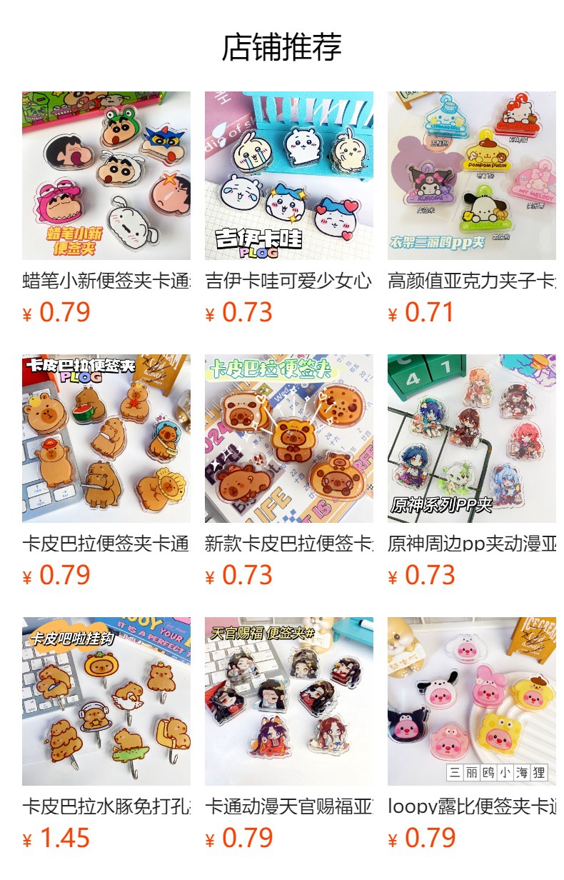 预览状态下无法点击,发布后,可点击跳转到对应的商品页面