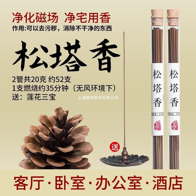 松塔香线香经典松木香清新空气室内家居中式用香批发厂家直销热卖