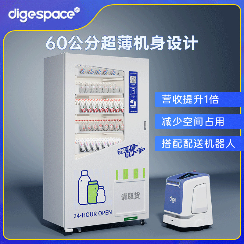 Dige hotel unattended timeout vending machine snack vending machine beverage self-service vending machine