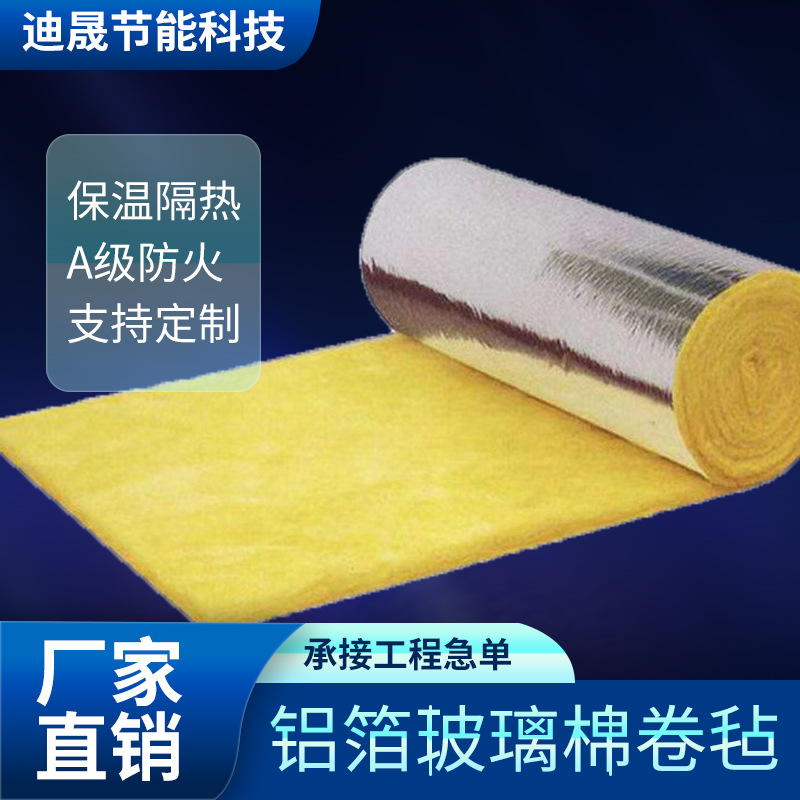 algodón de vidrio laminado felt invernadero algodón de aislamiento térmico ignífugo aluminio ignífugo algodón de vidrio centrífugo algodón de vidrio aislamiento térmico lana de vidrio lana de pizarra