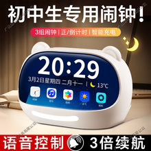 闹钟初中生用起床多功能语音智能2025新款学生高中生时钟表