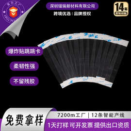 直销pvc跳跳卡药店超市促销价格牌 带背胶透明打折卡展示条批发