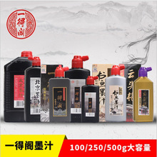 һ���w����ī֭100/250/500gīˮ���W�ߌW��ë�P���������ķ�ī֭