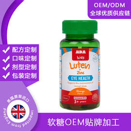 儿童叶黄素软糖儿童视疲劳呵护补锌健康软糖工厂成熟配方定制加工
