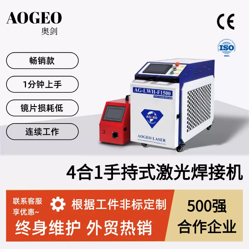 激光手持焊接机大功率手持式镀锌板精密