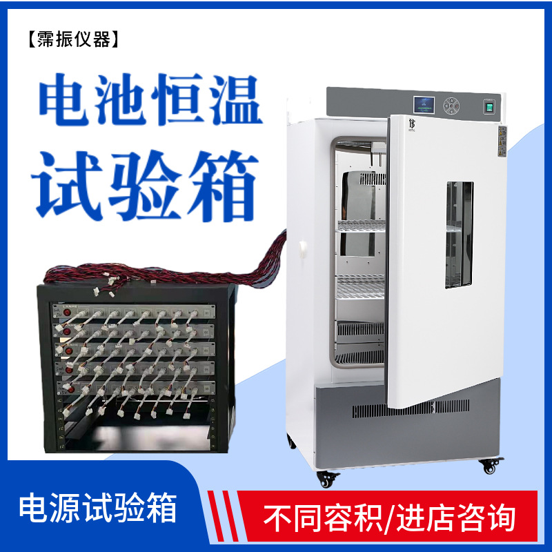 本亭电池恒温试验箱25℃电源测试箱稳定试验箱250升0-65度可控温